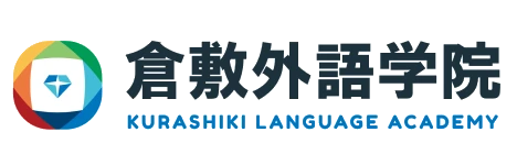 倉敷外語学院